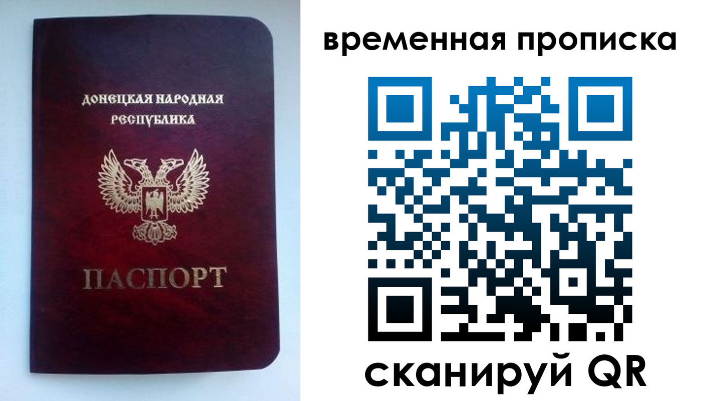 временная регистрация в квартире в Судаке