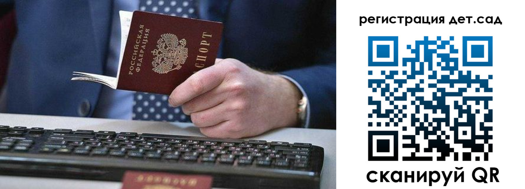 купить прописку в Судаке