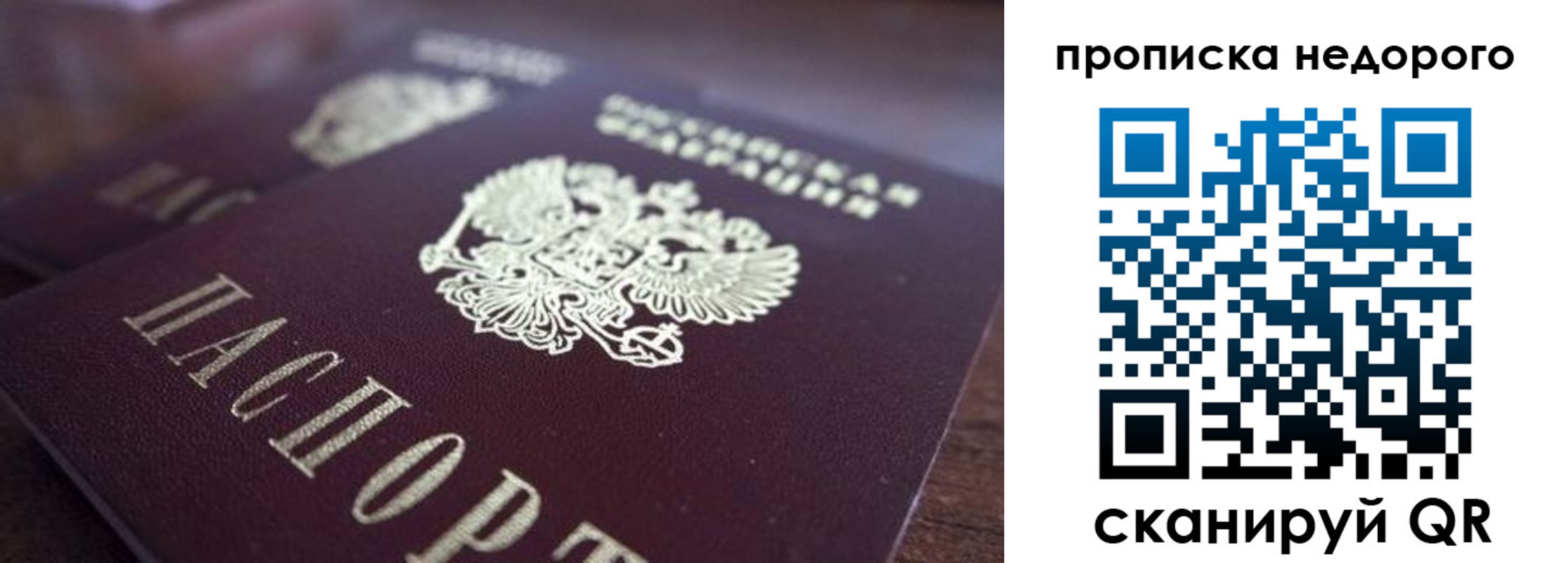 временная регистрация для всех в Судаке