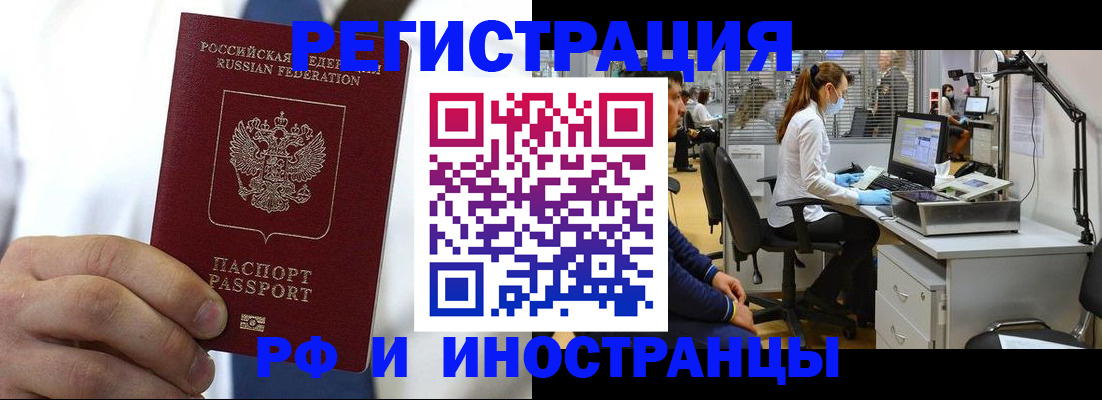 прописка от собственника в Судаке