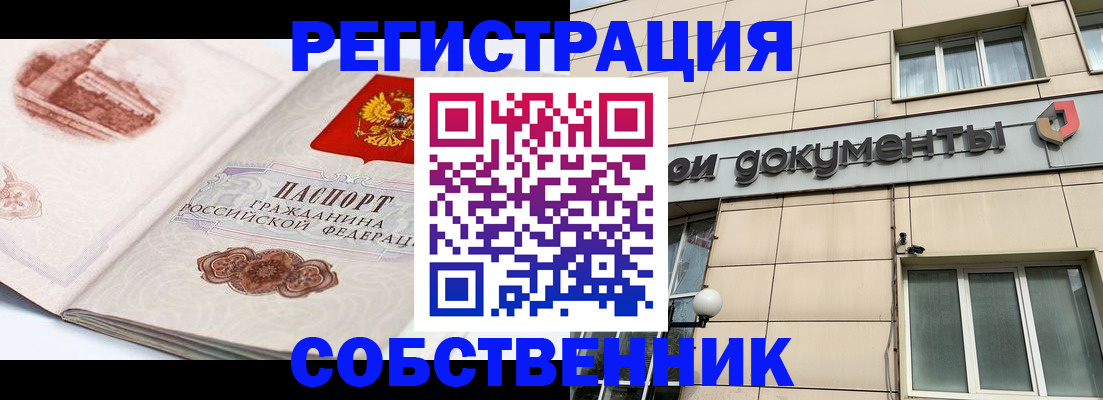 временная регистрация гарантия в Судаке