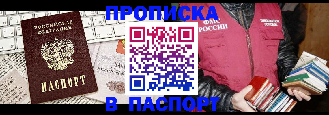 временная регистрация госуслуги в Судаке