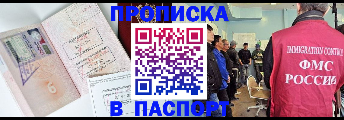 временная регистрация надежно в Судаке