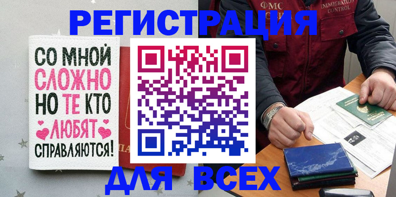 купить прописку в Судаке