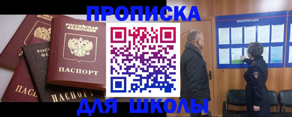 временная регистрация в квартире в Судаке