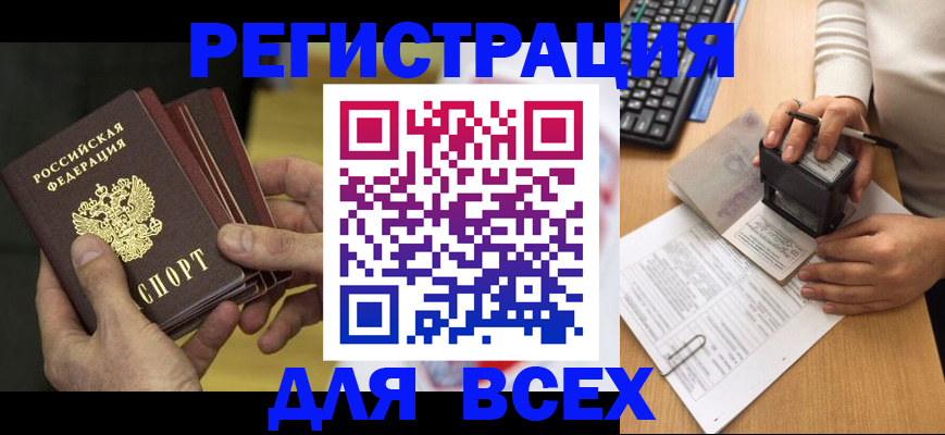 прописка паспорт в Судаке