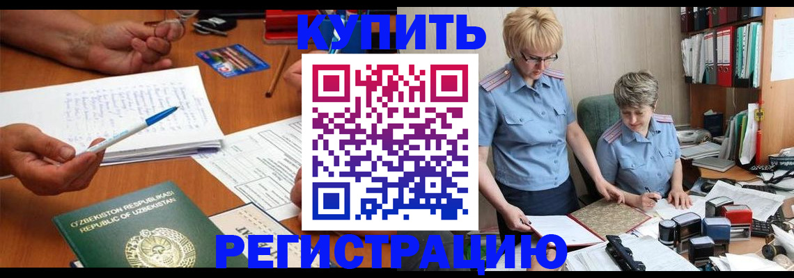 купить прописку в Судаке
